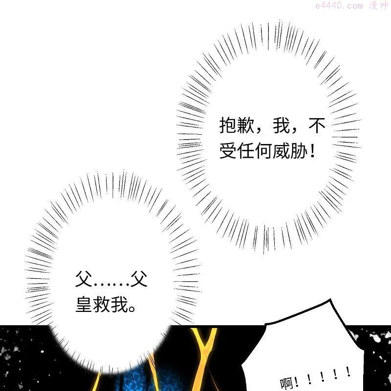 第402话 激怒凤横空2