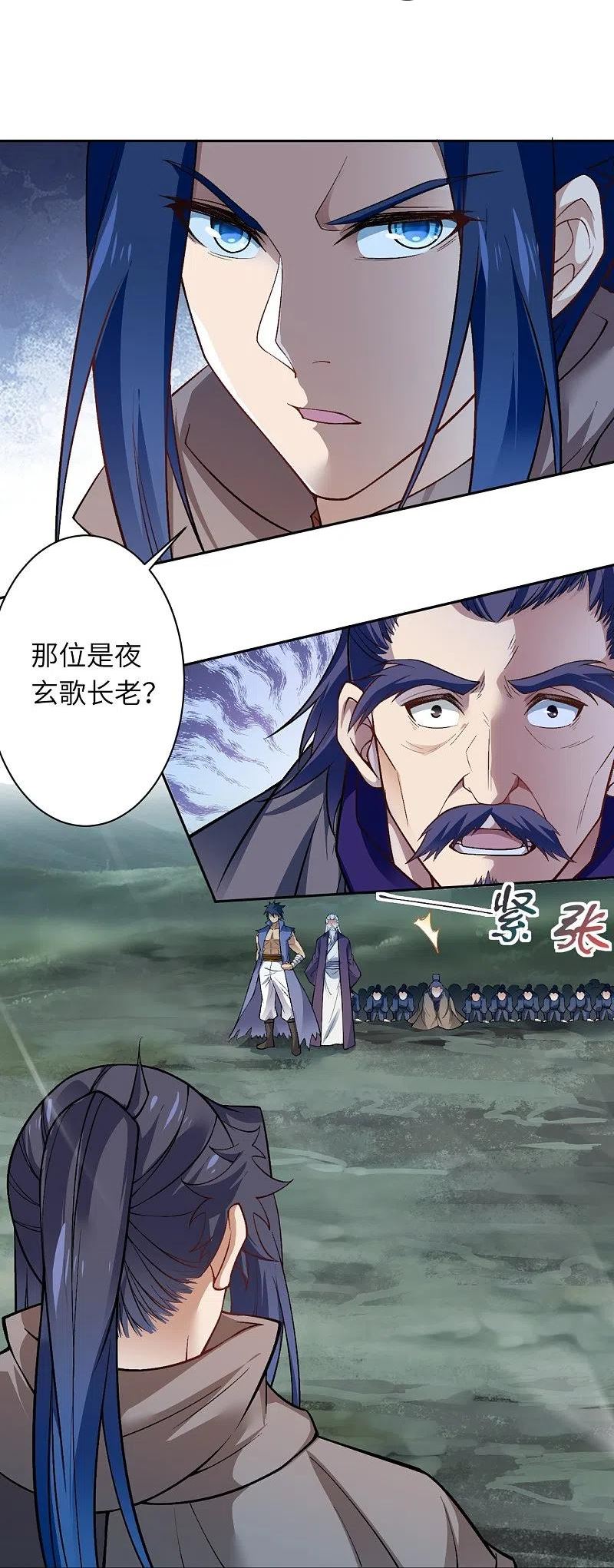第544话 大仇得报2