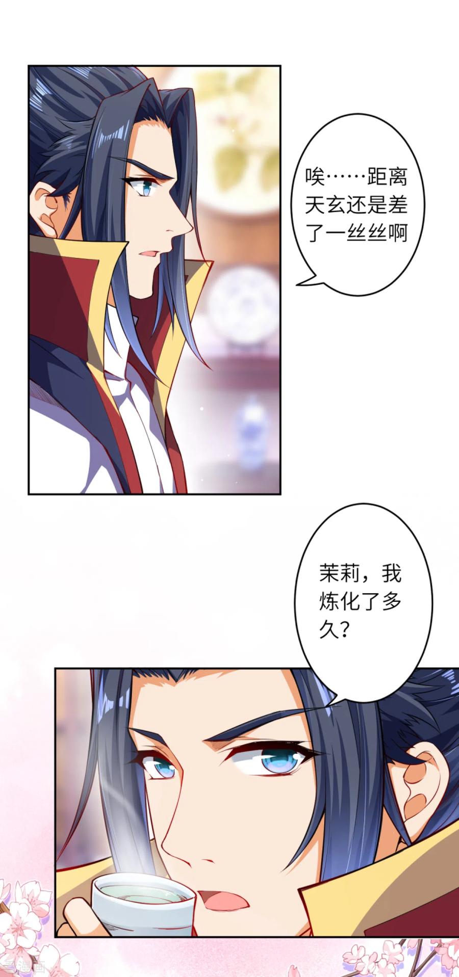 第240话 凤凰界2