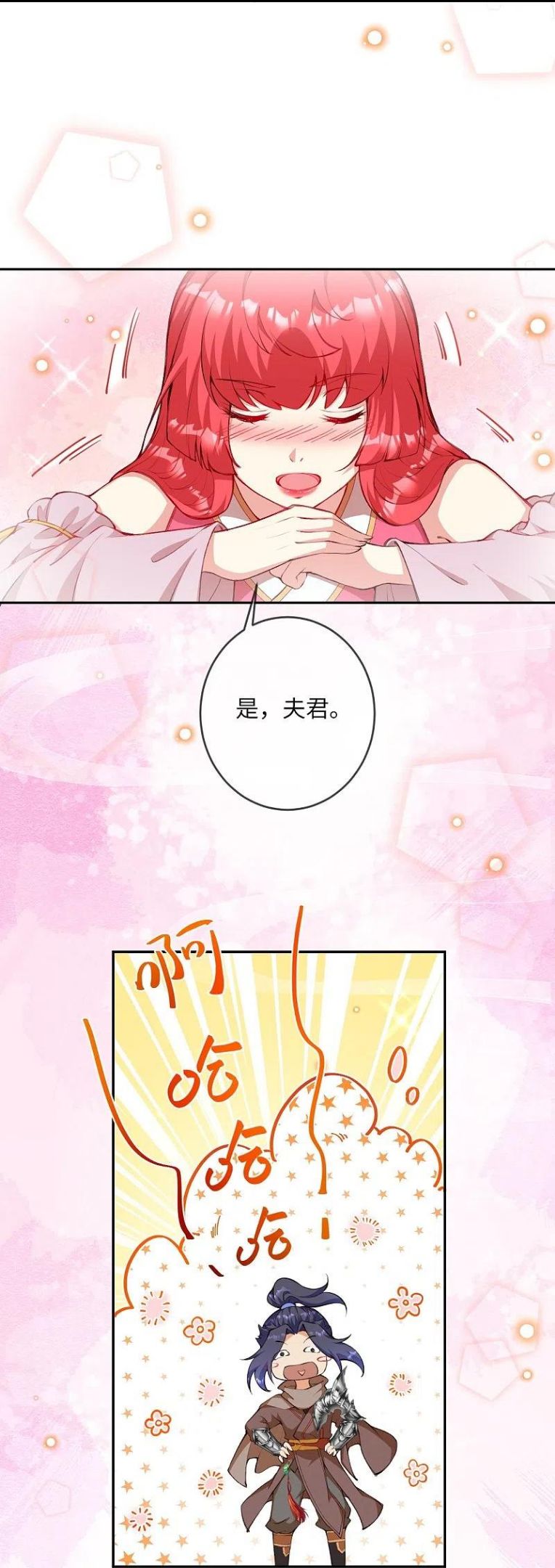 第479话 白日美梦3