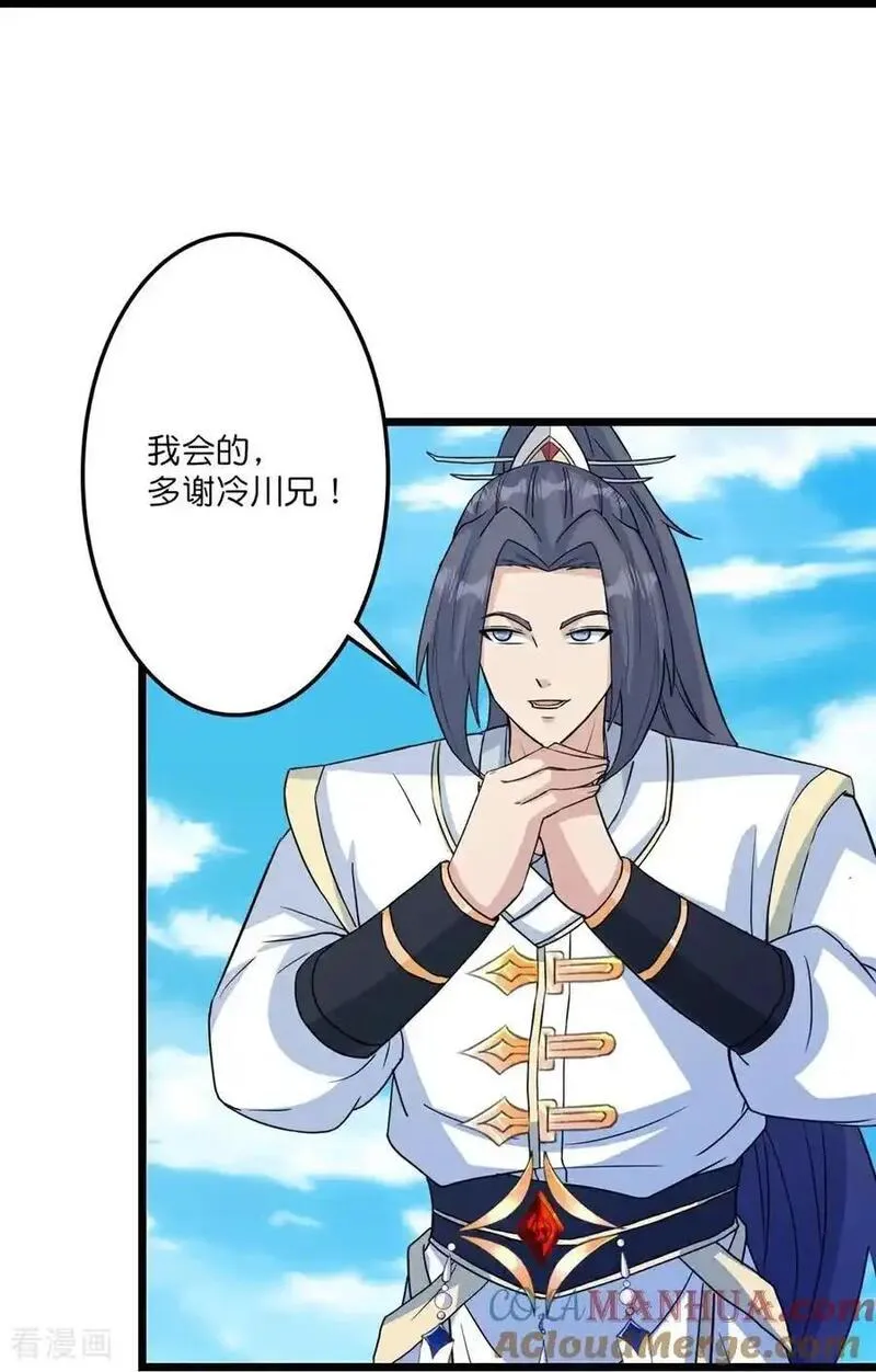 第654话 八进四，对阵水媚音3