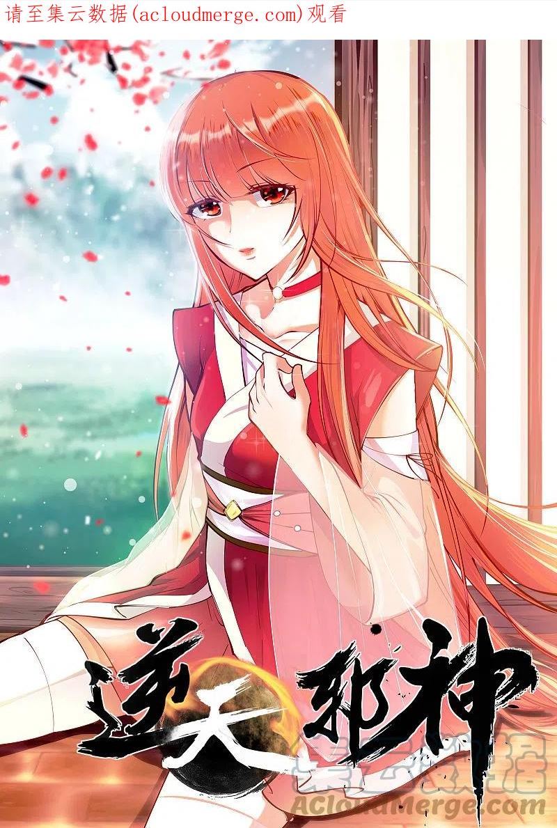 第54话 主殿0