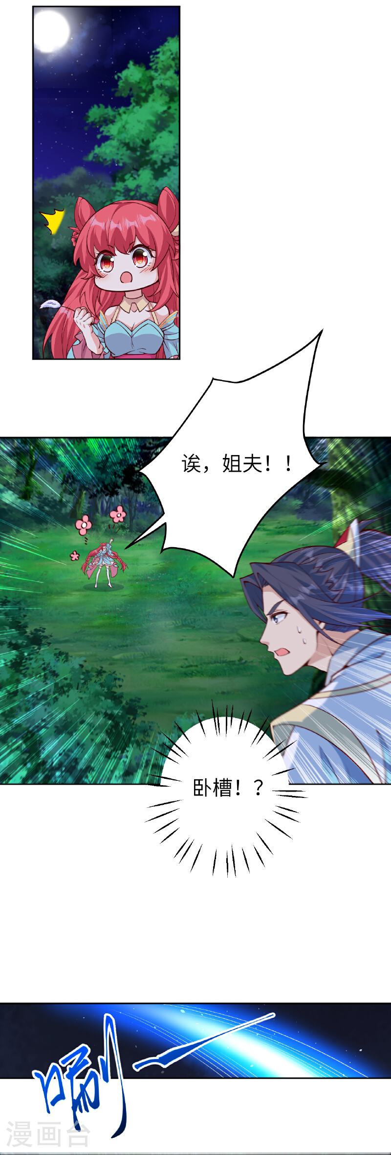 第607话 轰天，开！2