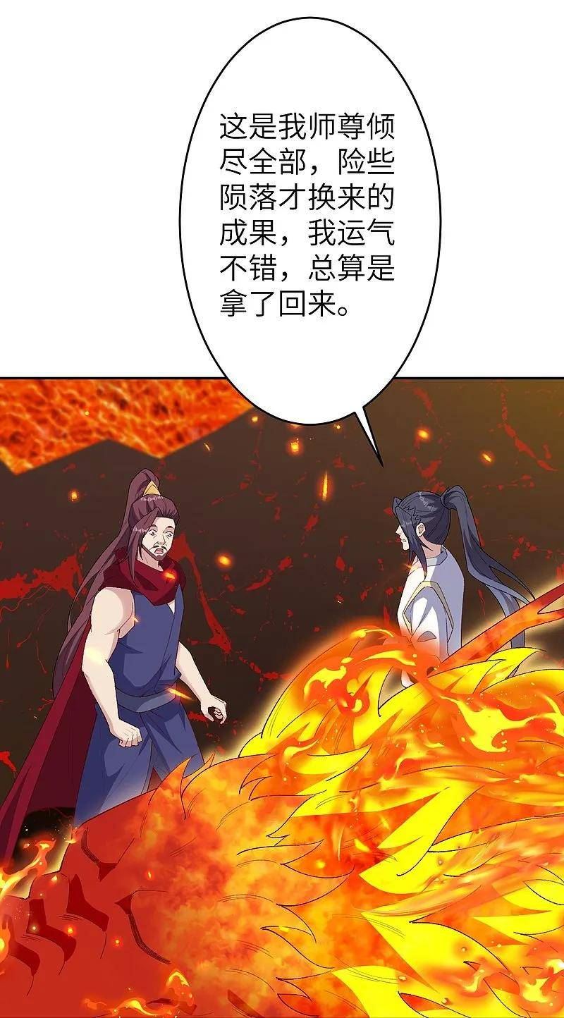 第596话 木灵珠的下落0