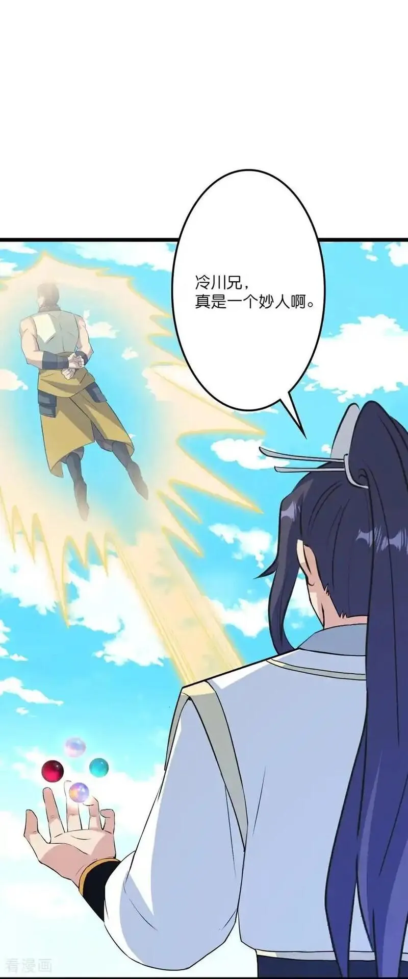 第654话 八进四，对阵水媚音4