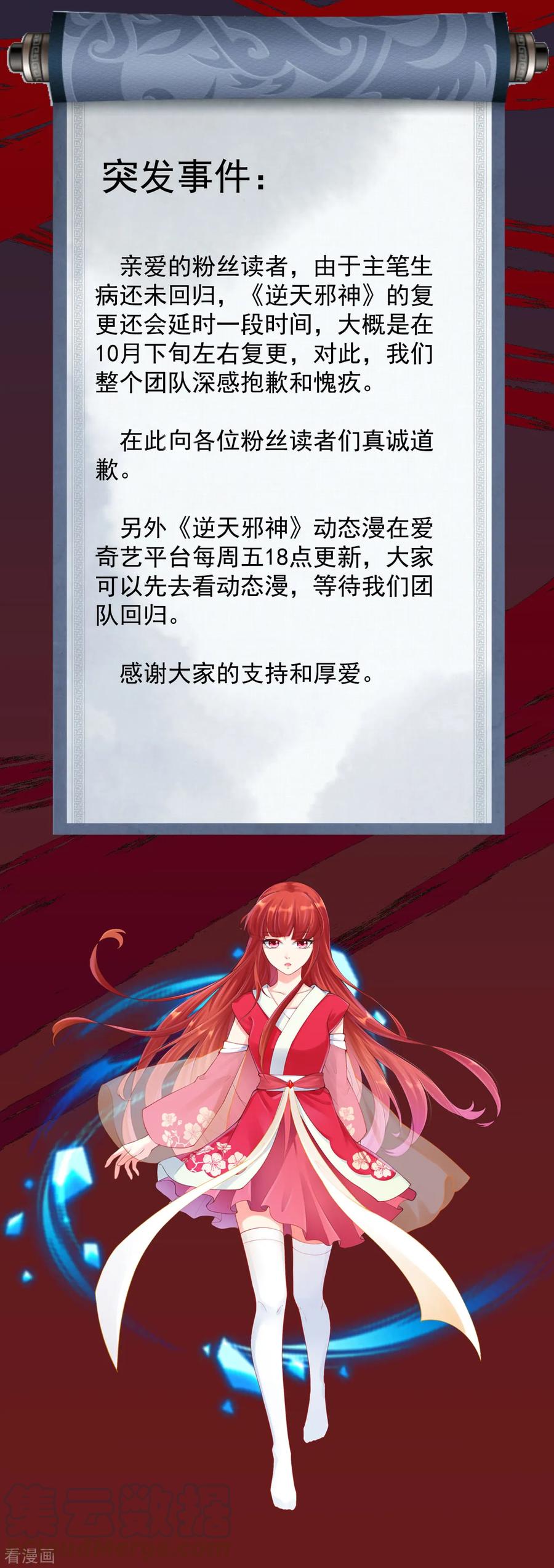复更通知2