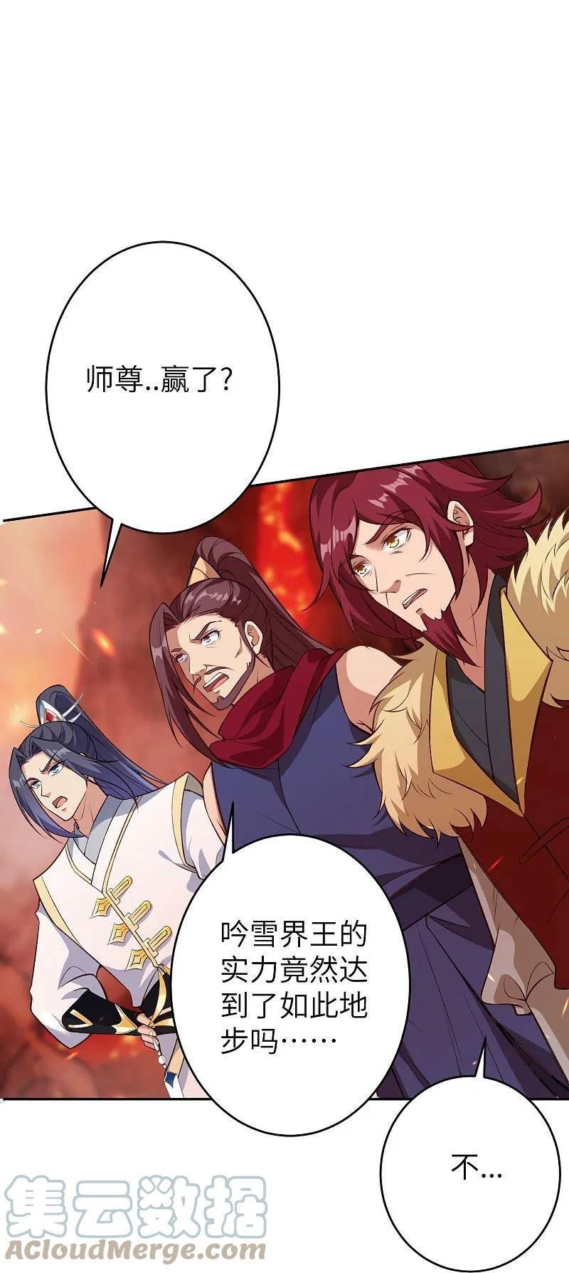第593话 我要救师尊1
