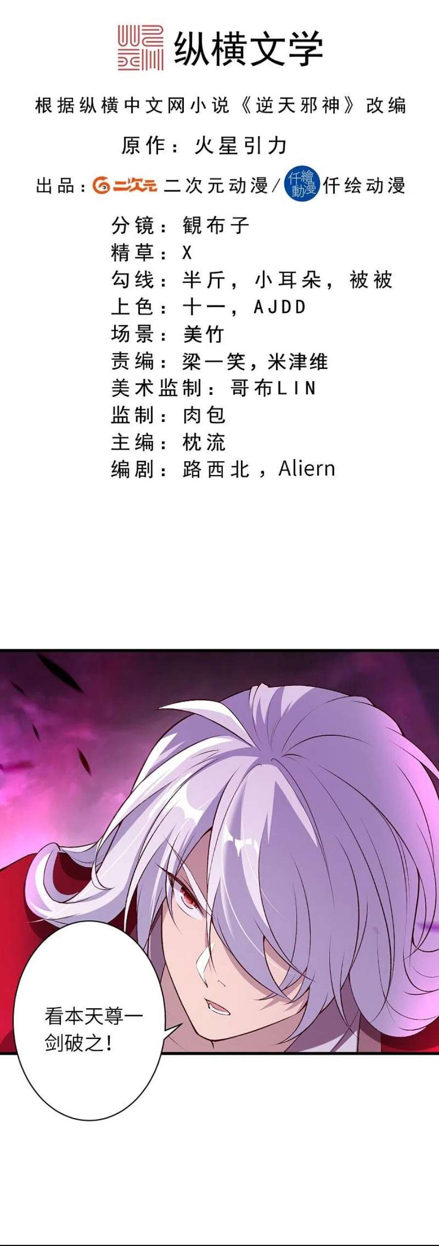 第536话 不能亏欠1