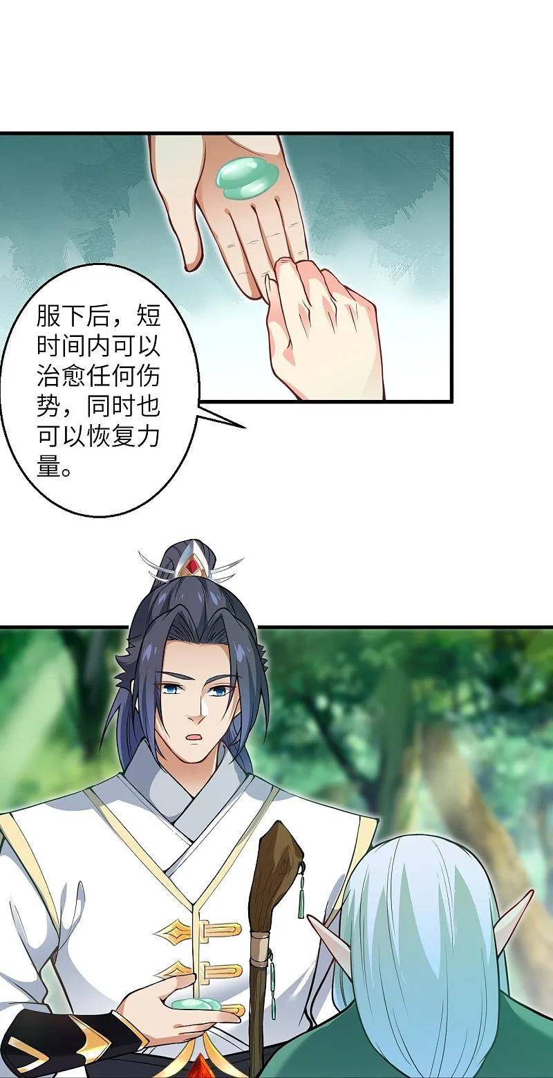 第601话 危机3