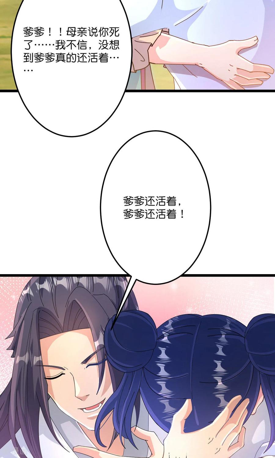 第713话 竟是小仙女1