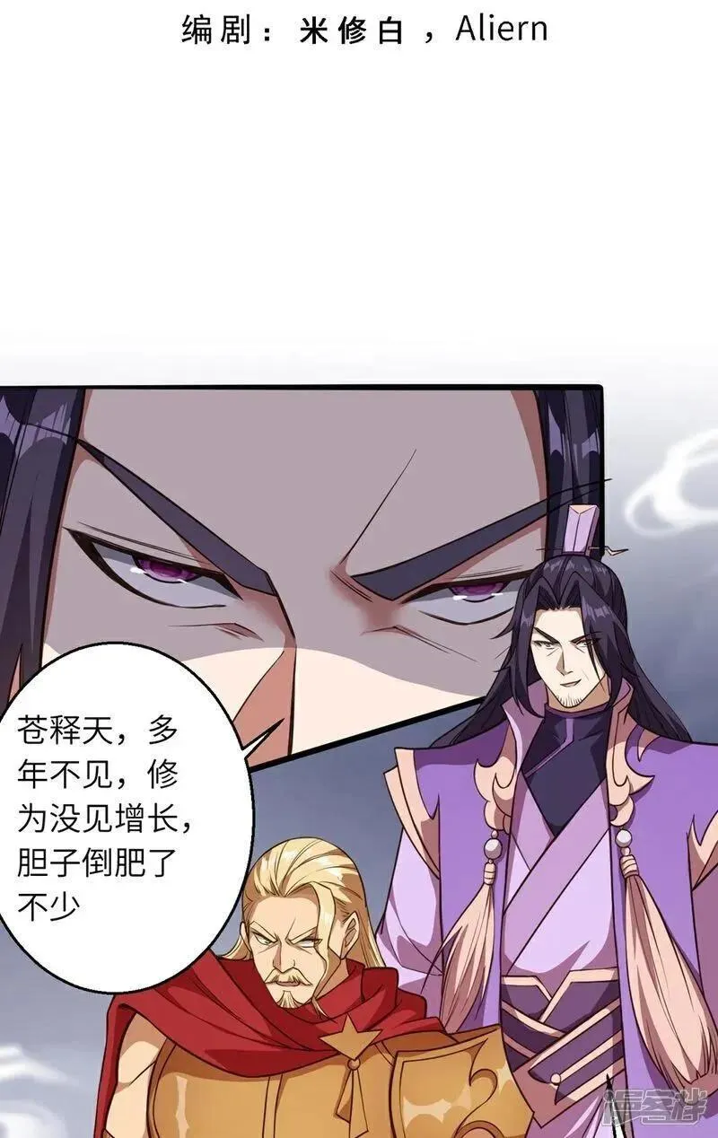 第633话 玄神大会2
