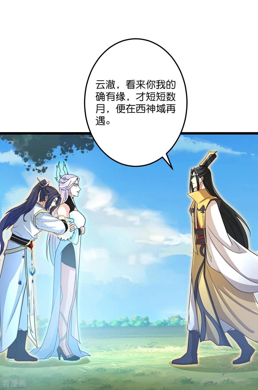 第692话 龙皇与龙后0