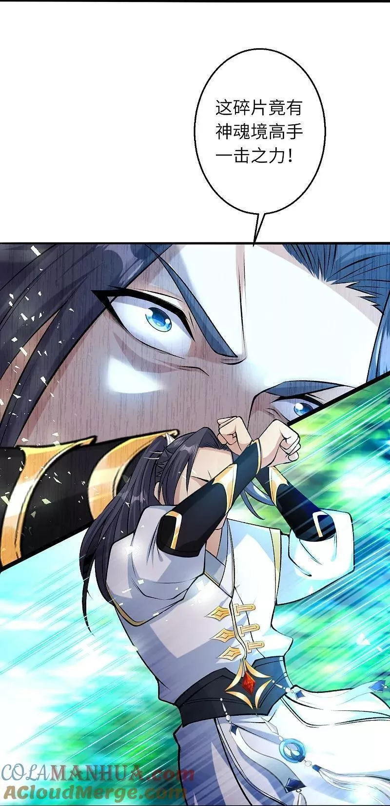 第614话 界王二代1