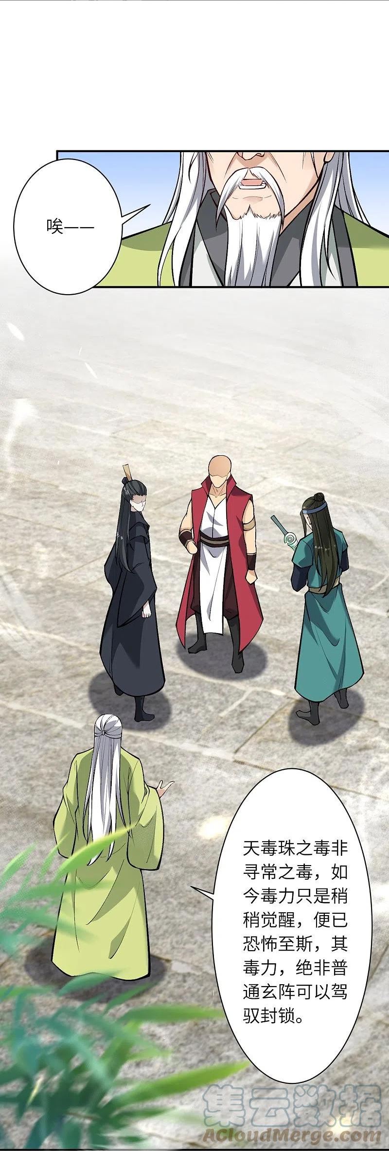 第528话 你大可以试试3