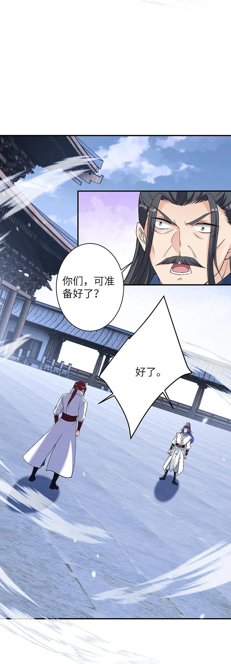 第568话 攻防三招3