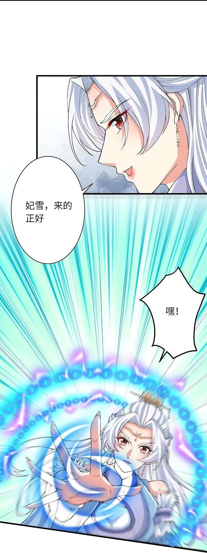 第571话 不会强迫你的3