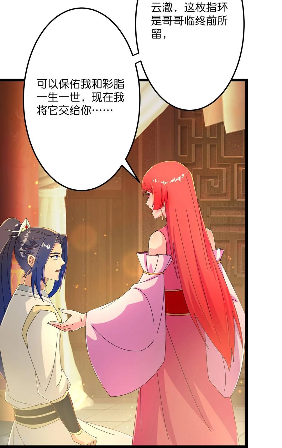 第678话 强许彩脂3