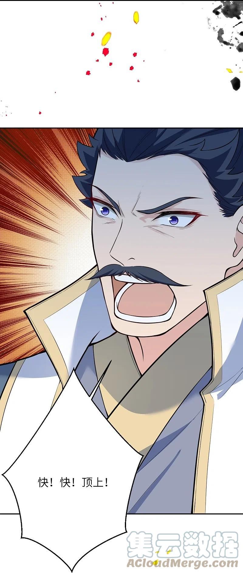 第516话 他是谁4