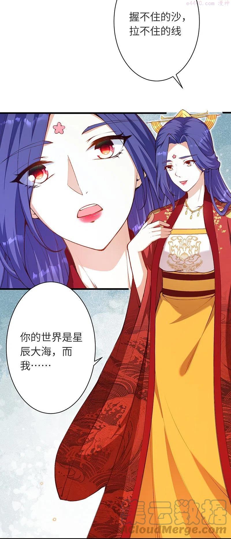 第480话 少年的肩膀3