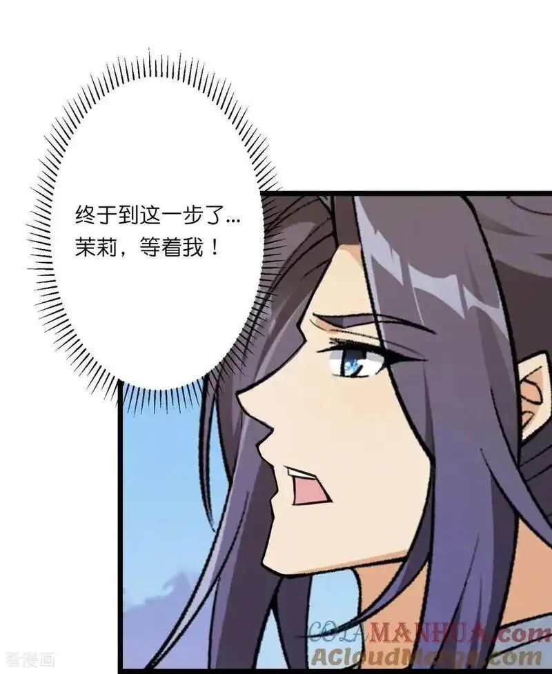 第656话 嫁给云哥哥1