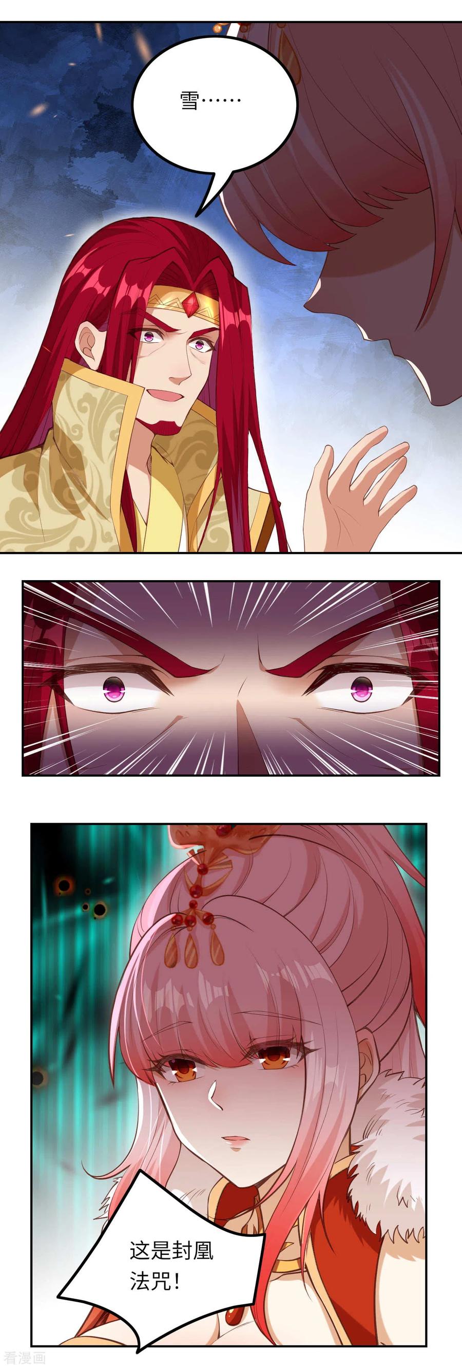 第283话 给朕一个解释！3