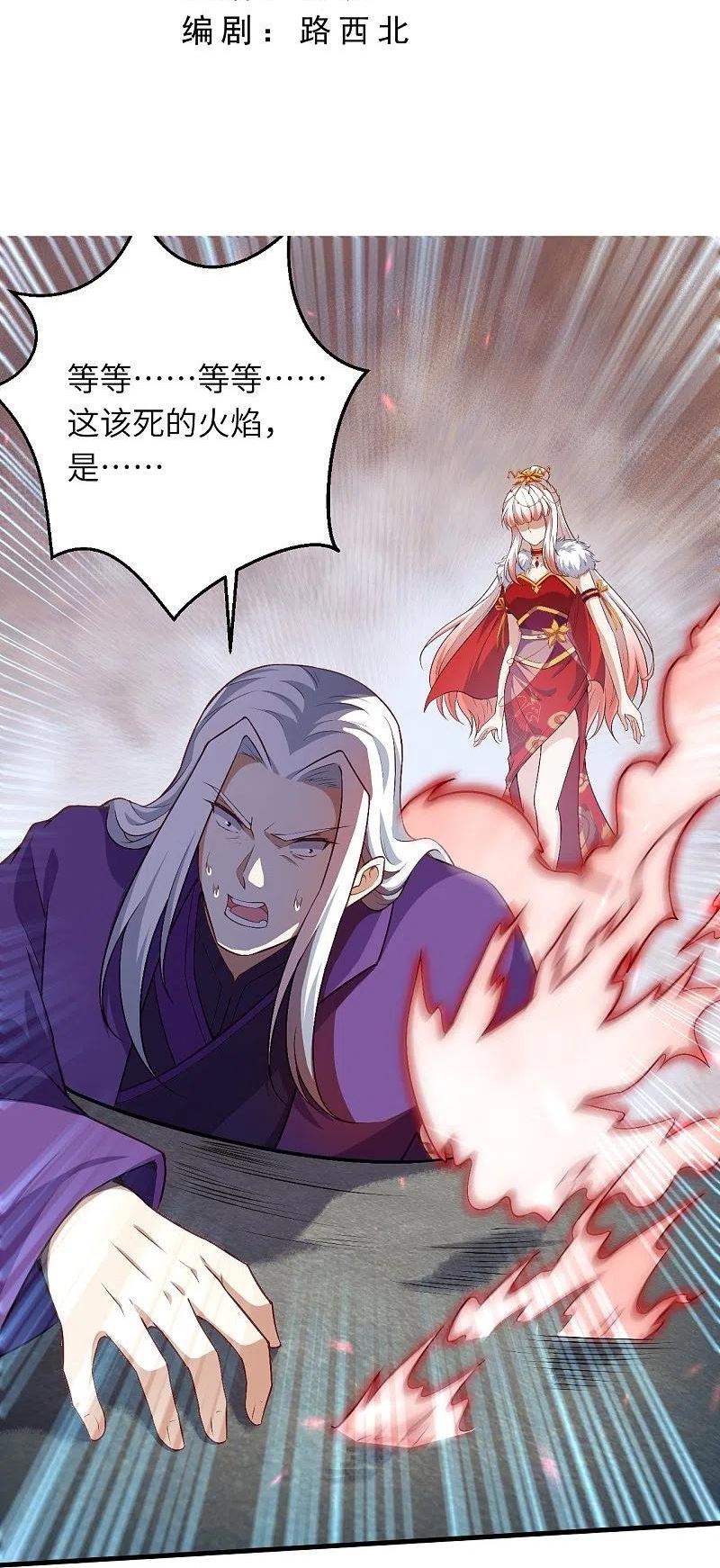 第501话 小妖后救夫君2