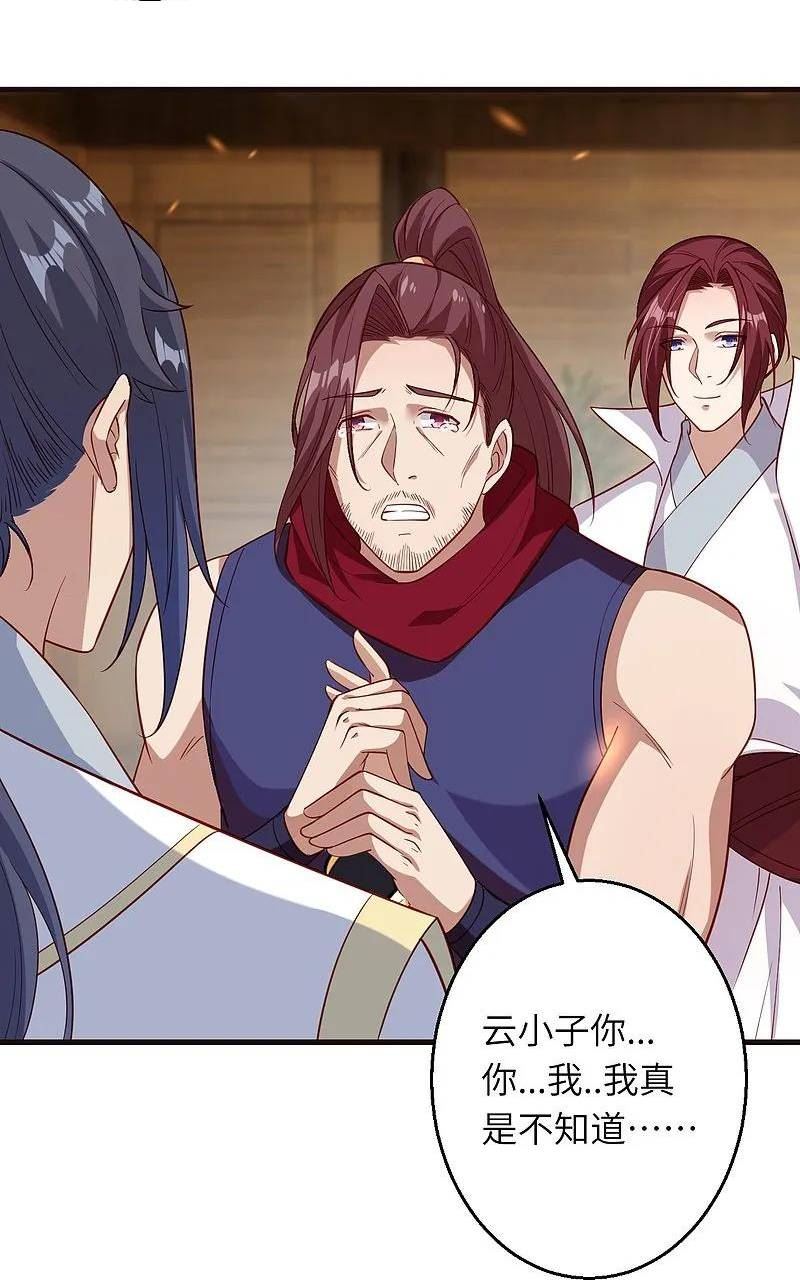 第589话 救人3