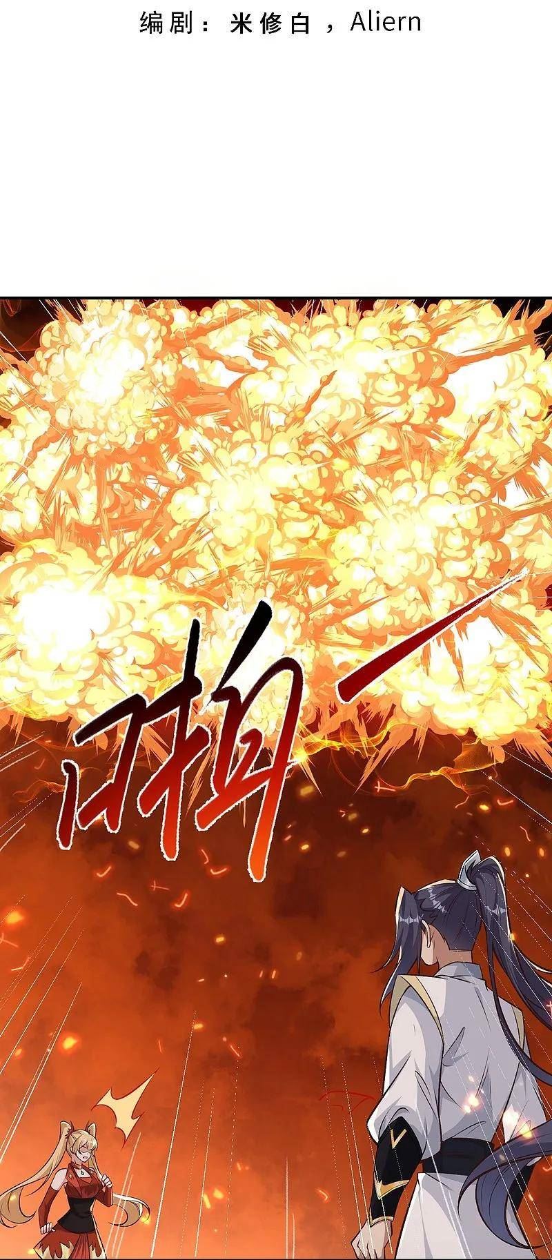 第588话 突发事件2