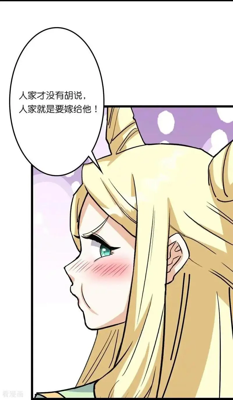 第657话 见家长4