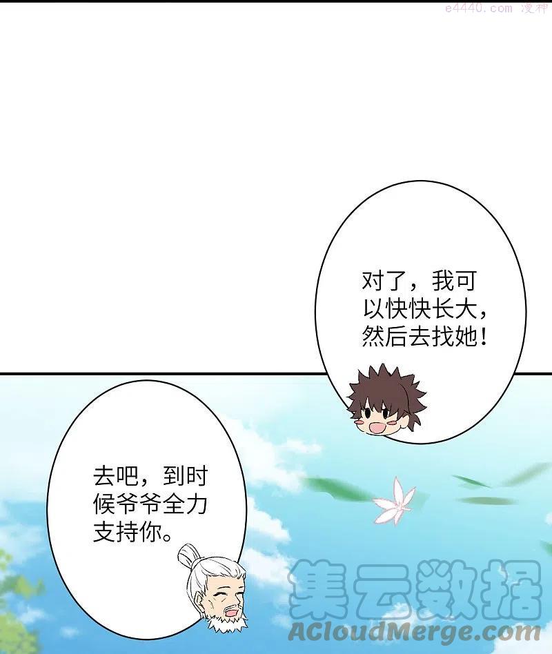 第480话 少年的肩膀4