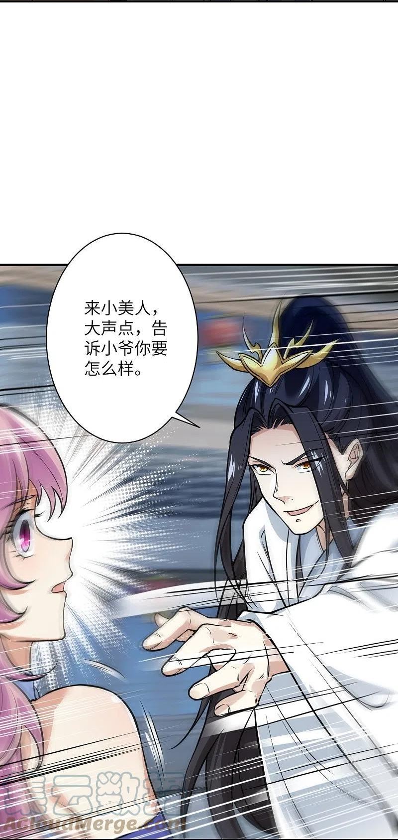 第558话 第一宫首席3