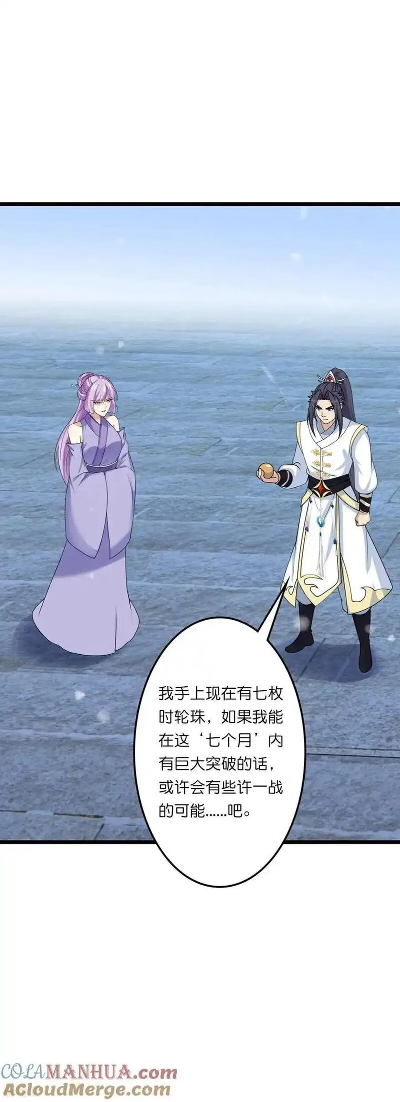 第656话 嫁给云哥哥4