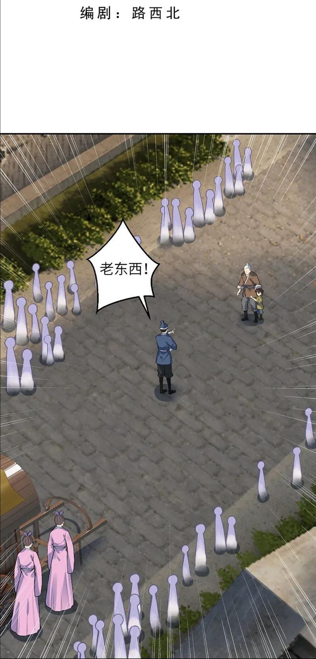 第481话 行侠仗义2