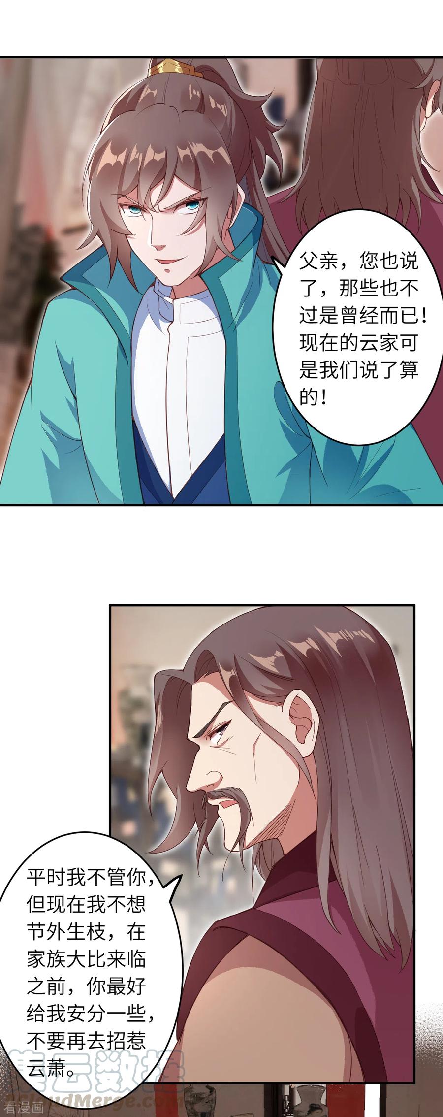 第329话 云恩人，请受我一拜2