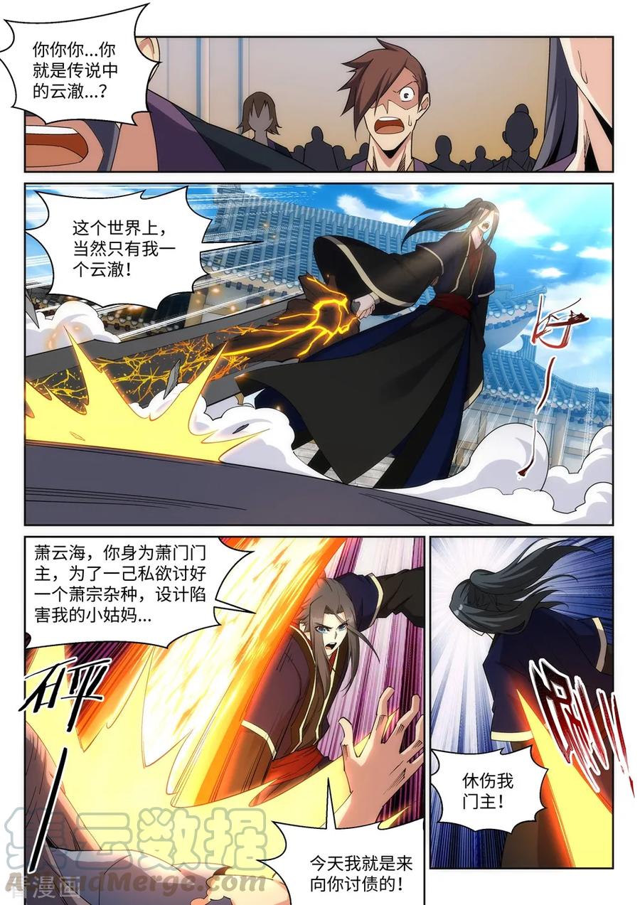 第185话 讨债4