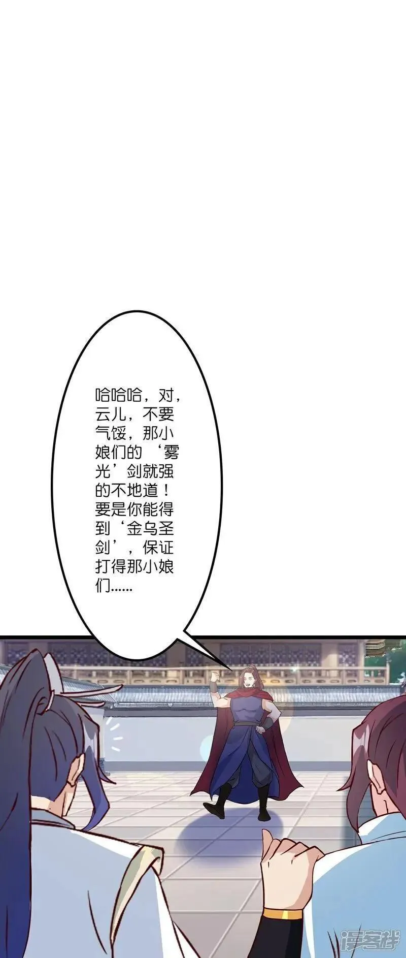 第648话 封神第三轮2