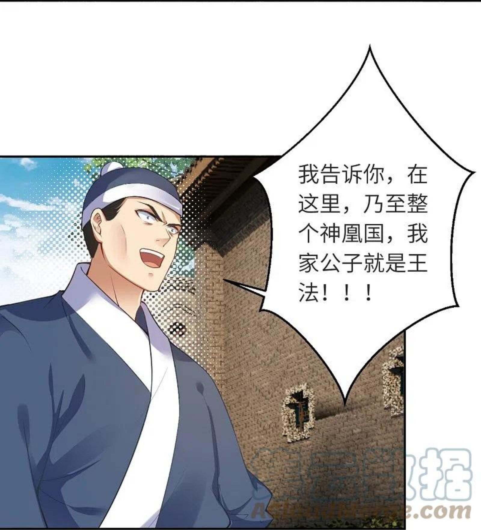 第481话 行侠仗义3
