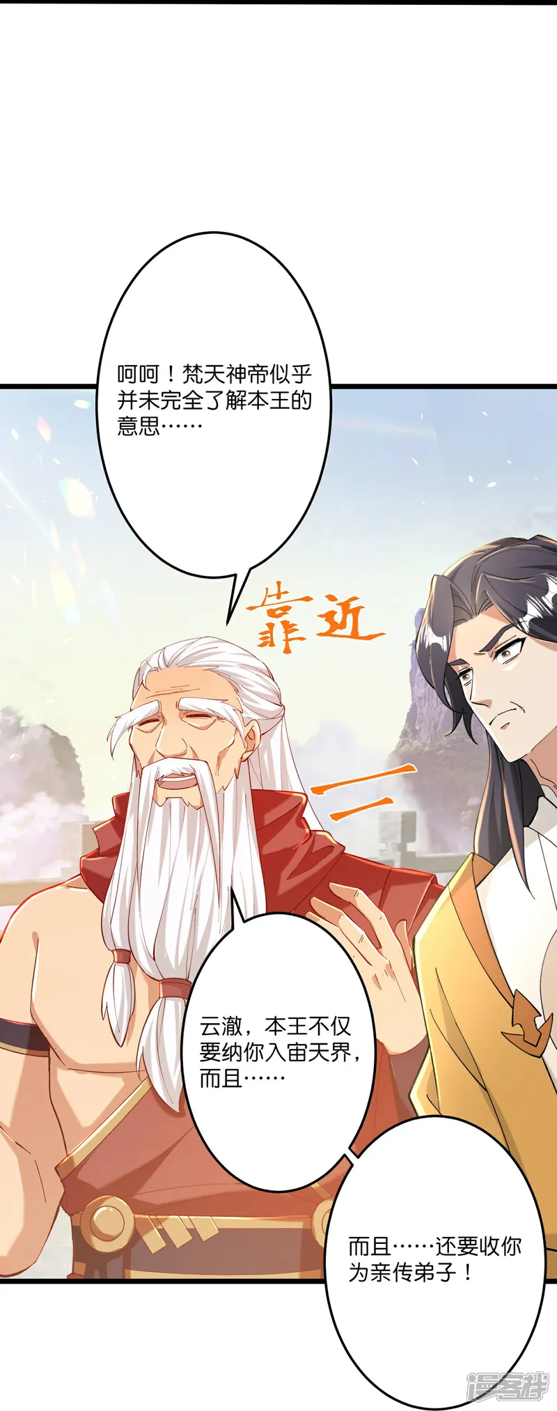 第671话 许配影儿？已有婚约？4