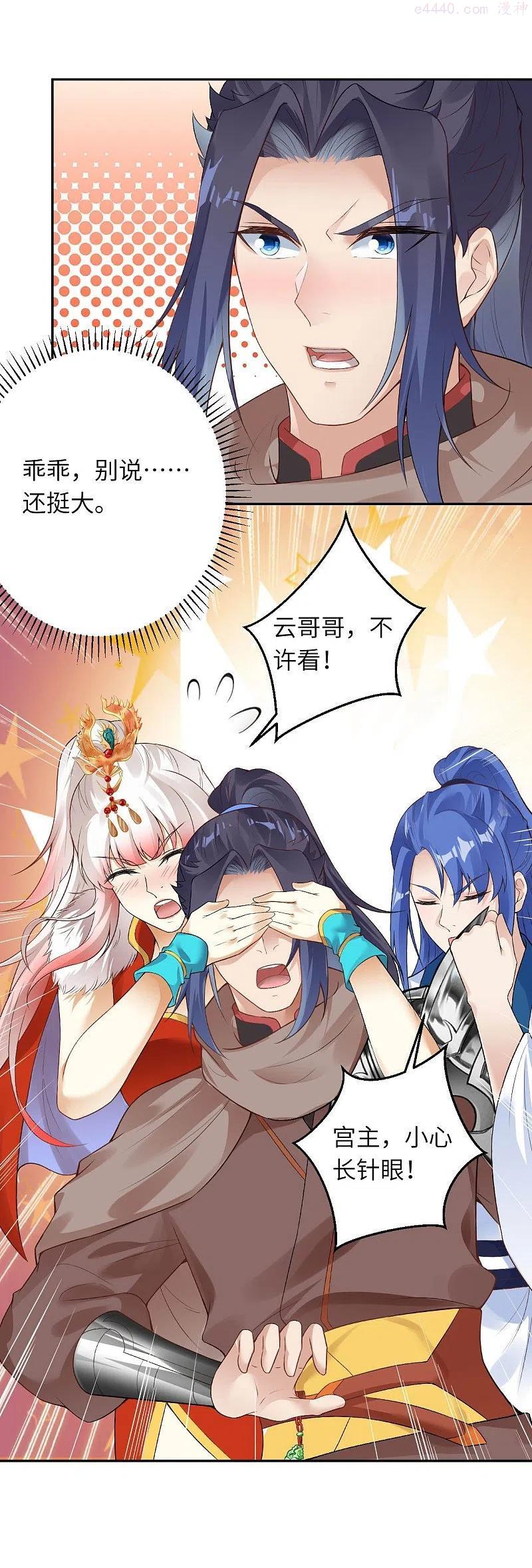 第419话 接下来该谁了4