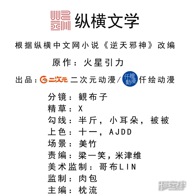 第670话 封神夺一，惊世预言1