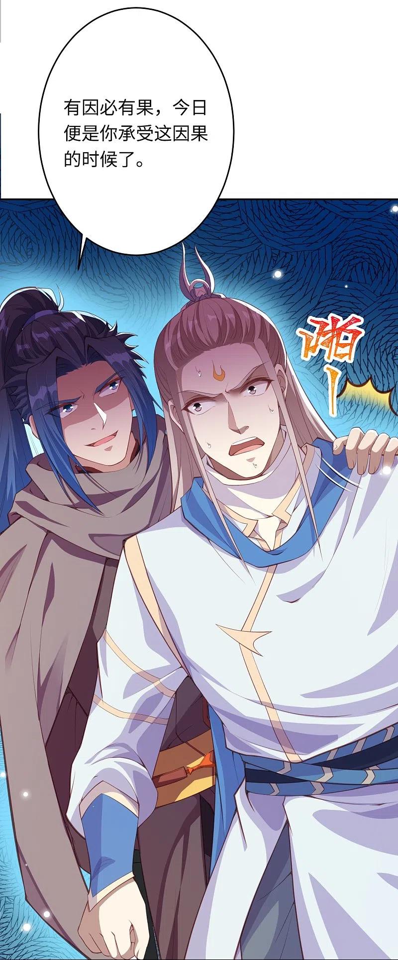 第382话 鸿蒙生死印3