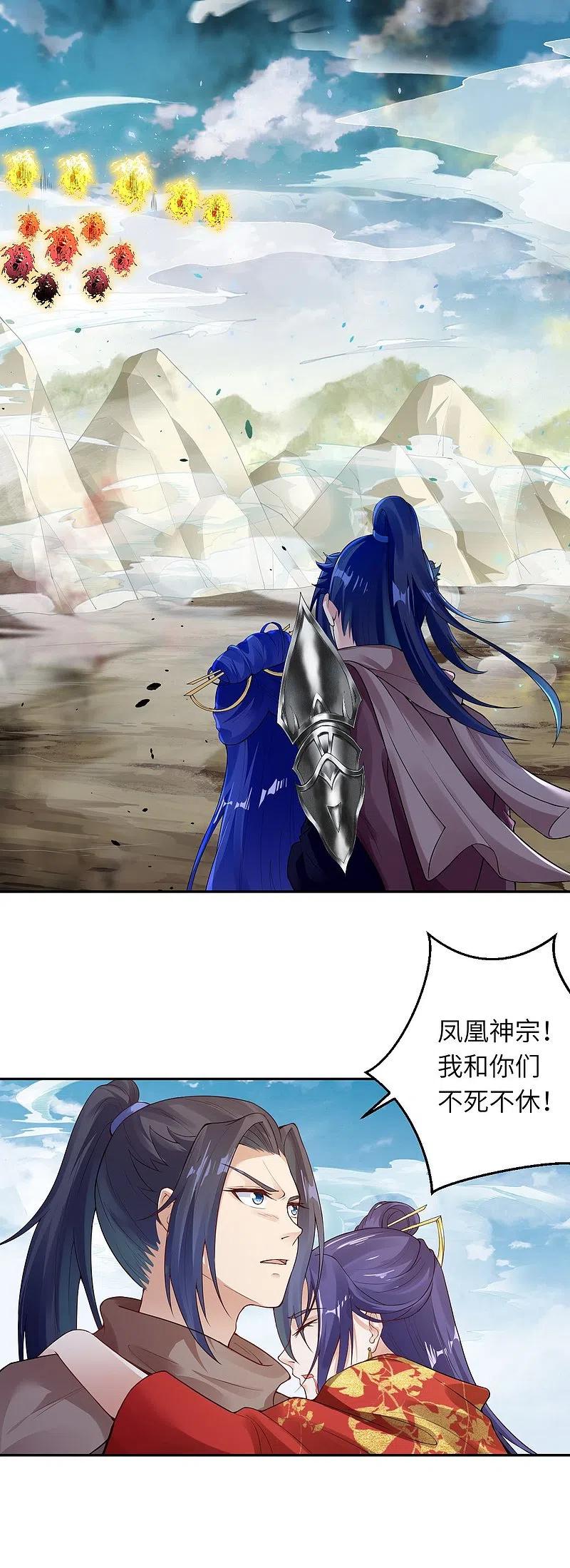 第387话 煞气炼狱2