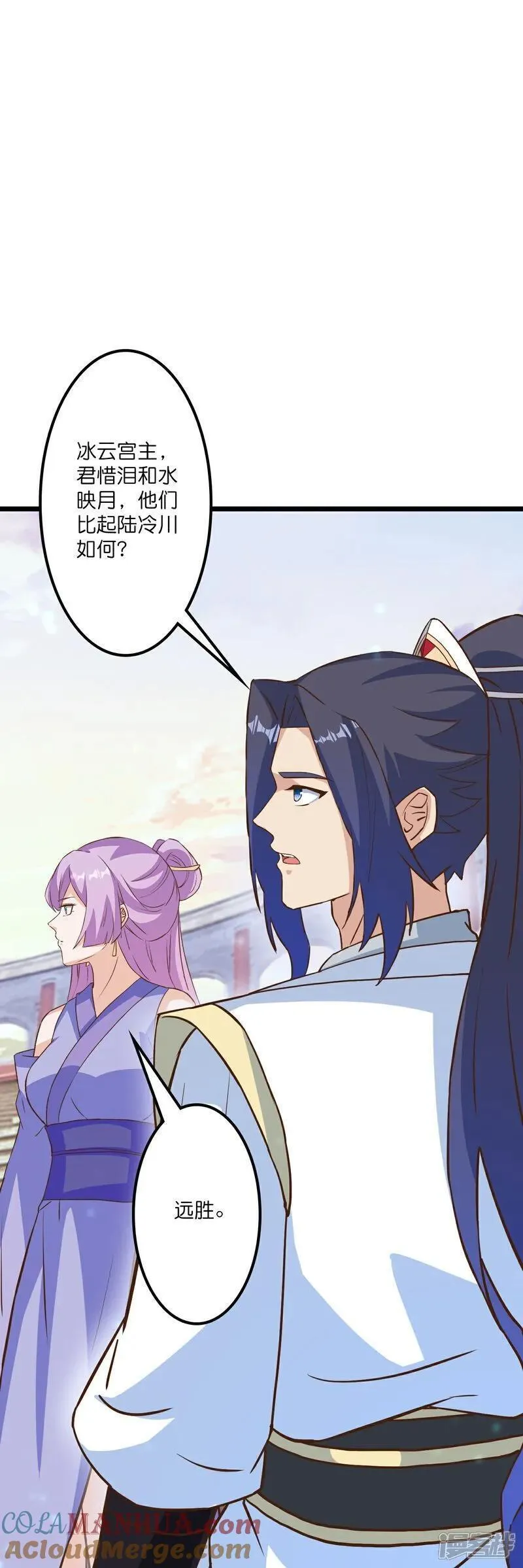 第646话 胜者洛长生水媚音4