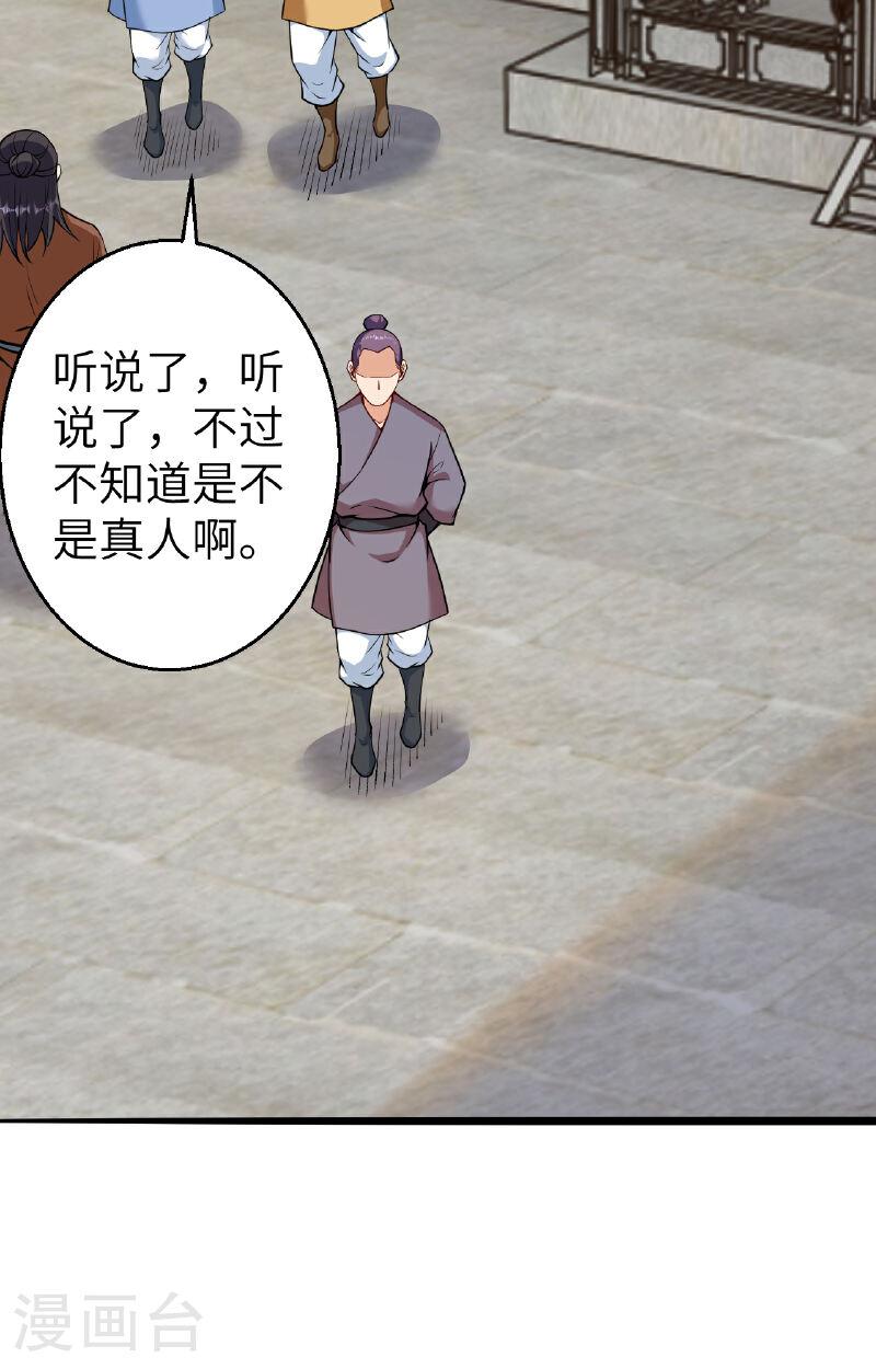第608话 陷阱4