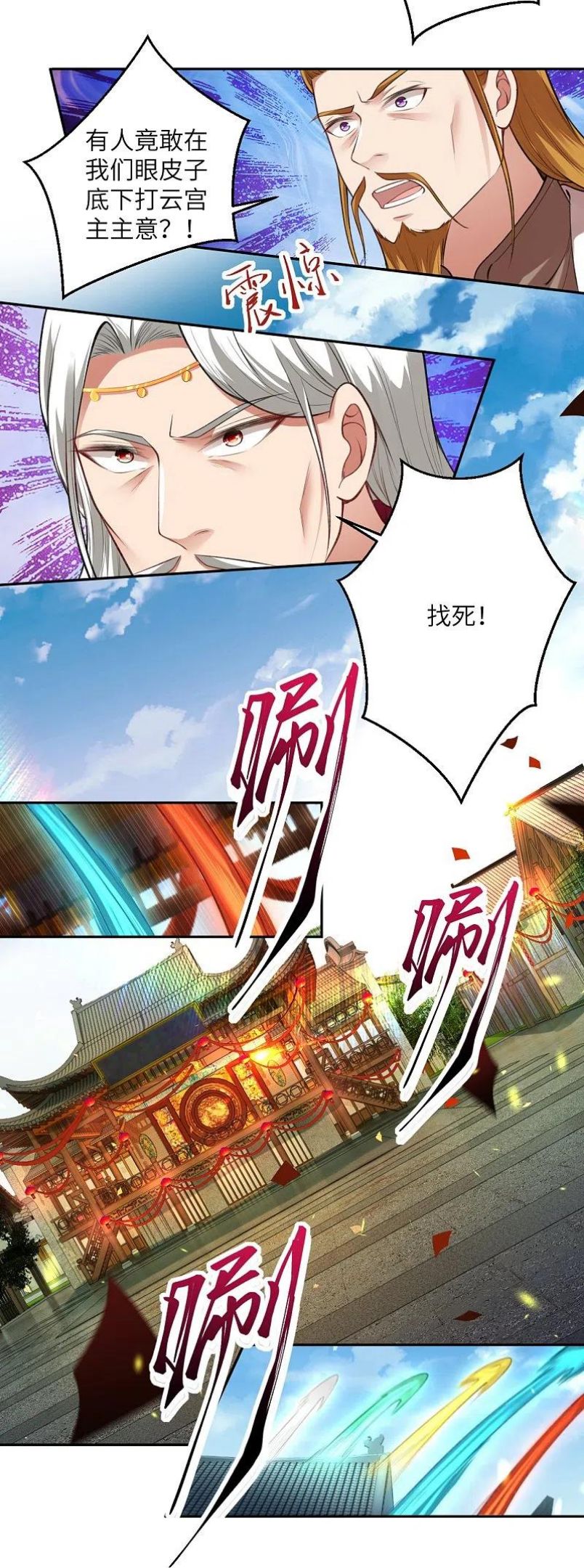 第482话 居然有人敢动云宫主0