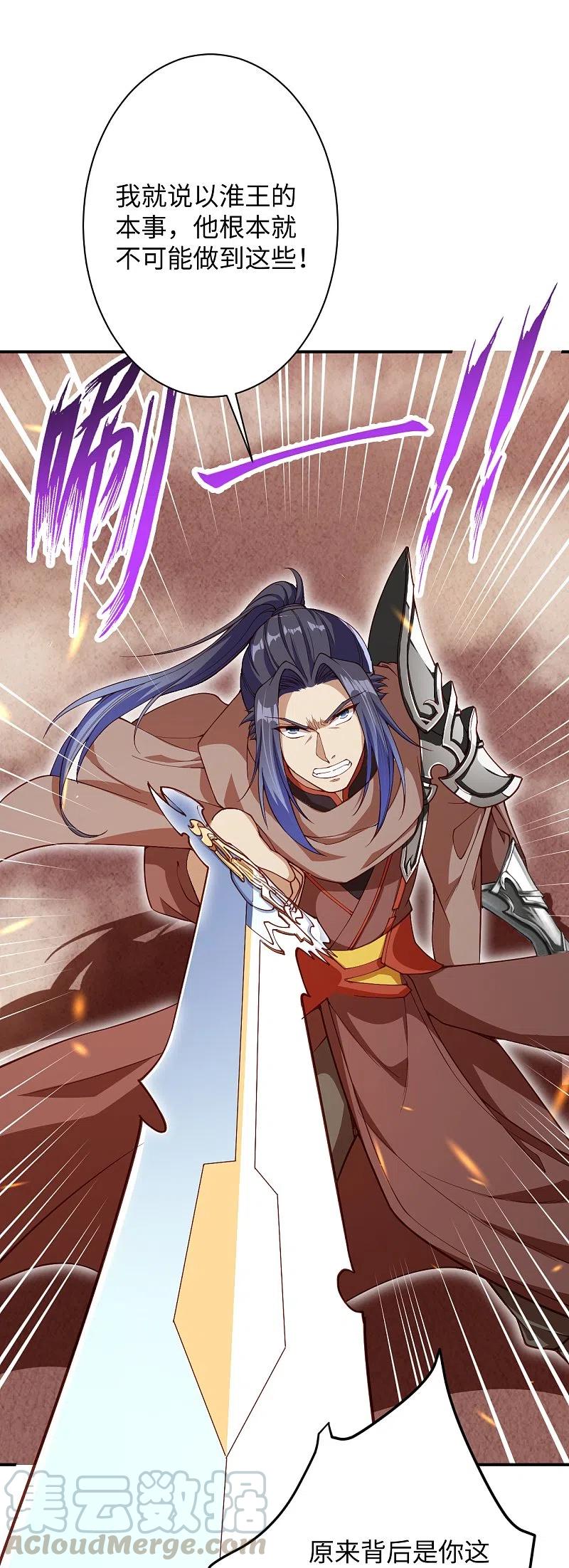第372话 千万要抓紧我3
