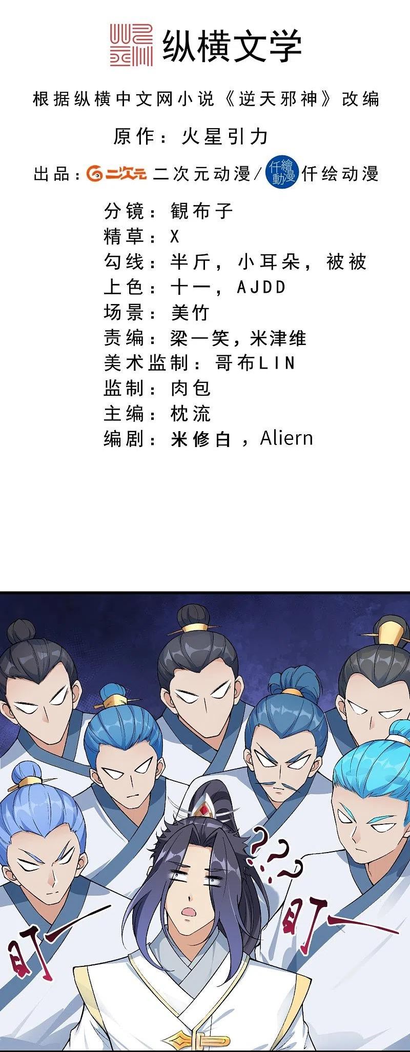 第564话 比拼1