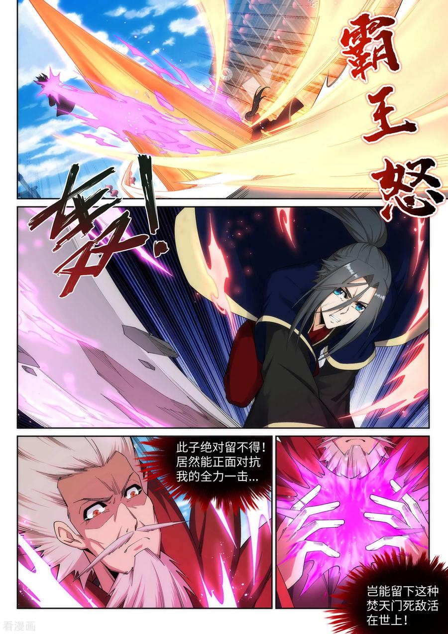 第174话 势不可挡2