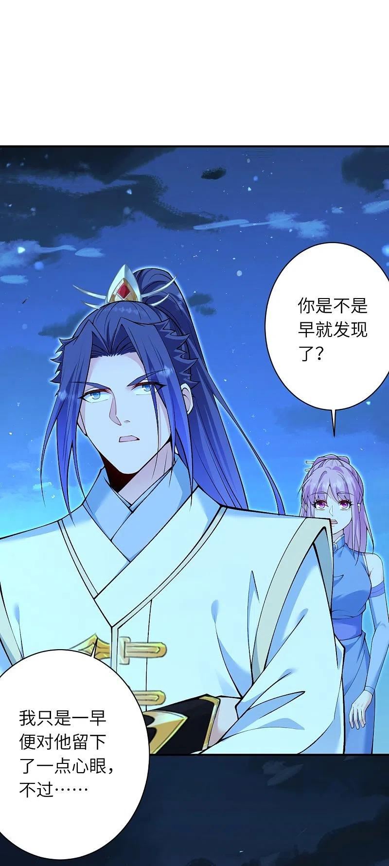 第580话 无垢神体4