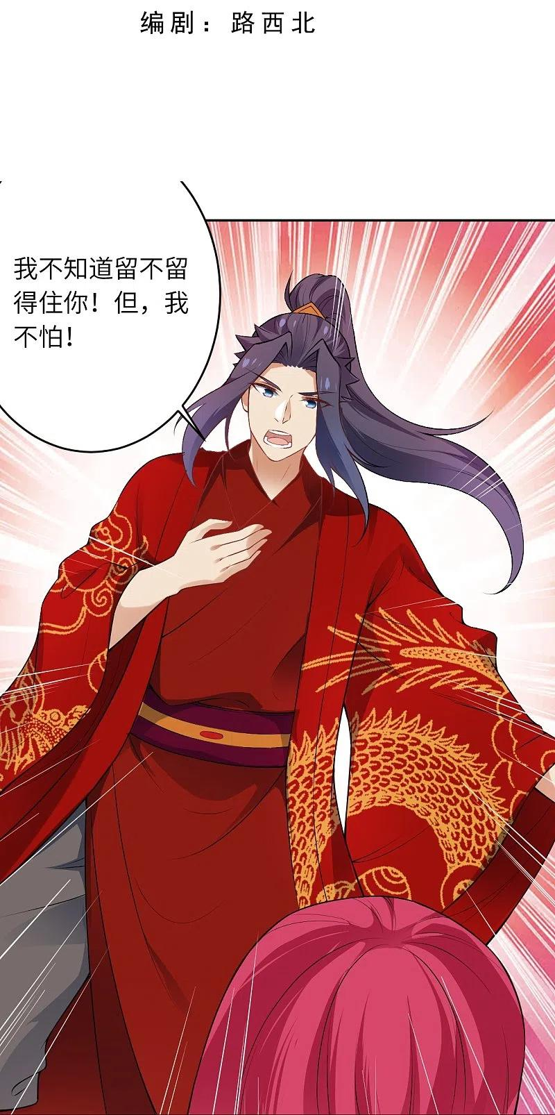 第491话 后手2